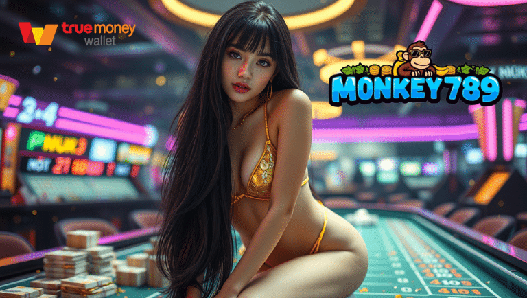 monkey789 รวมทุกค่ายดัง